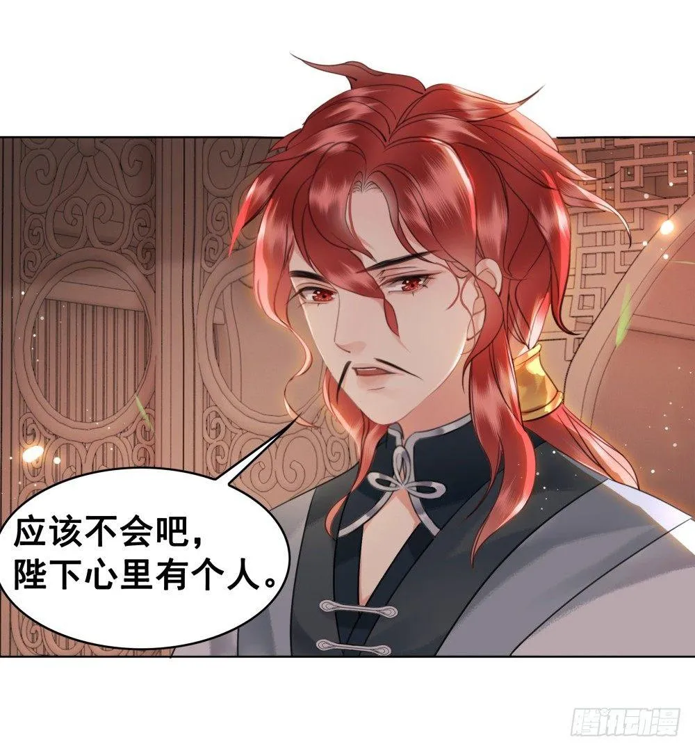 但愿一心人 第41页