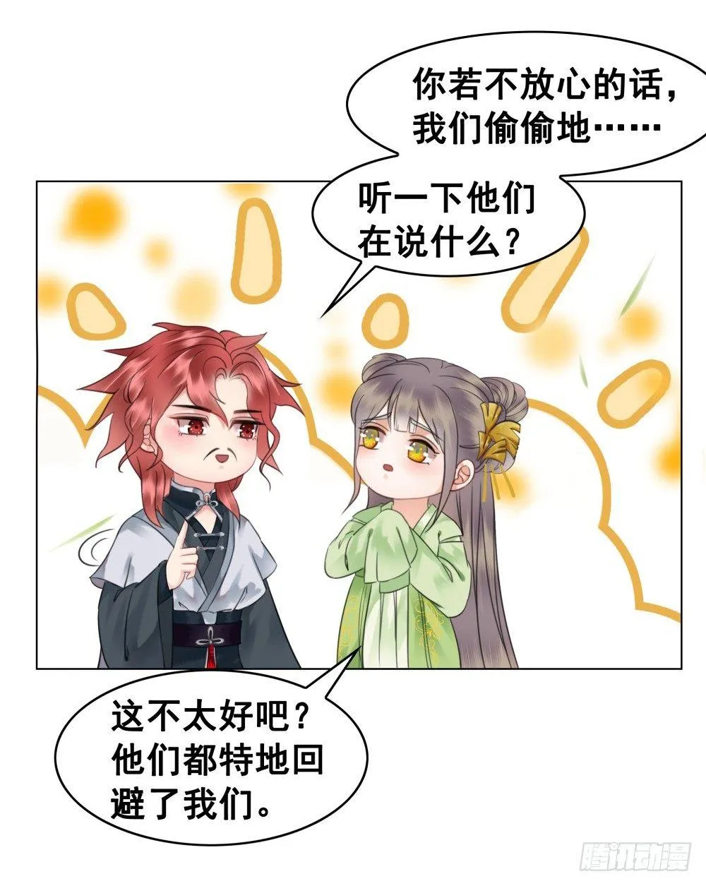 但愿一心人 第42页