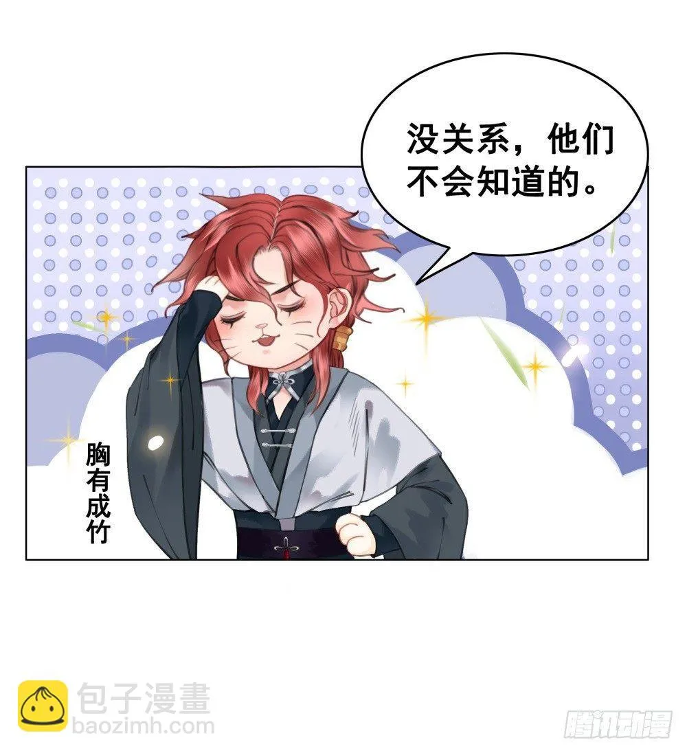 但愿一心人 第43页