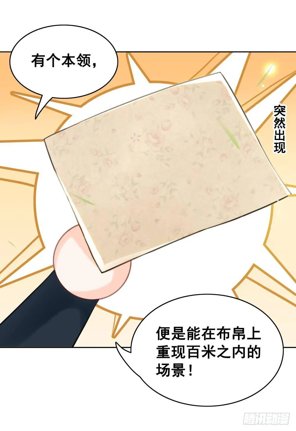 但愿一心人 第44页