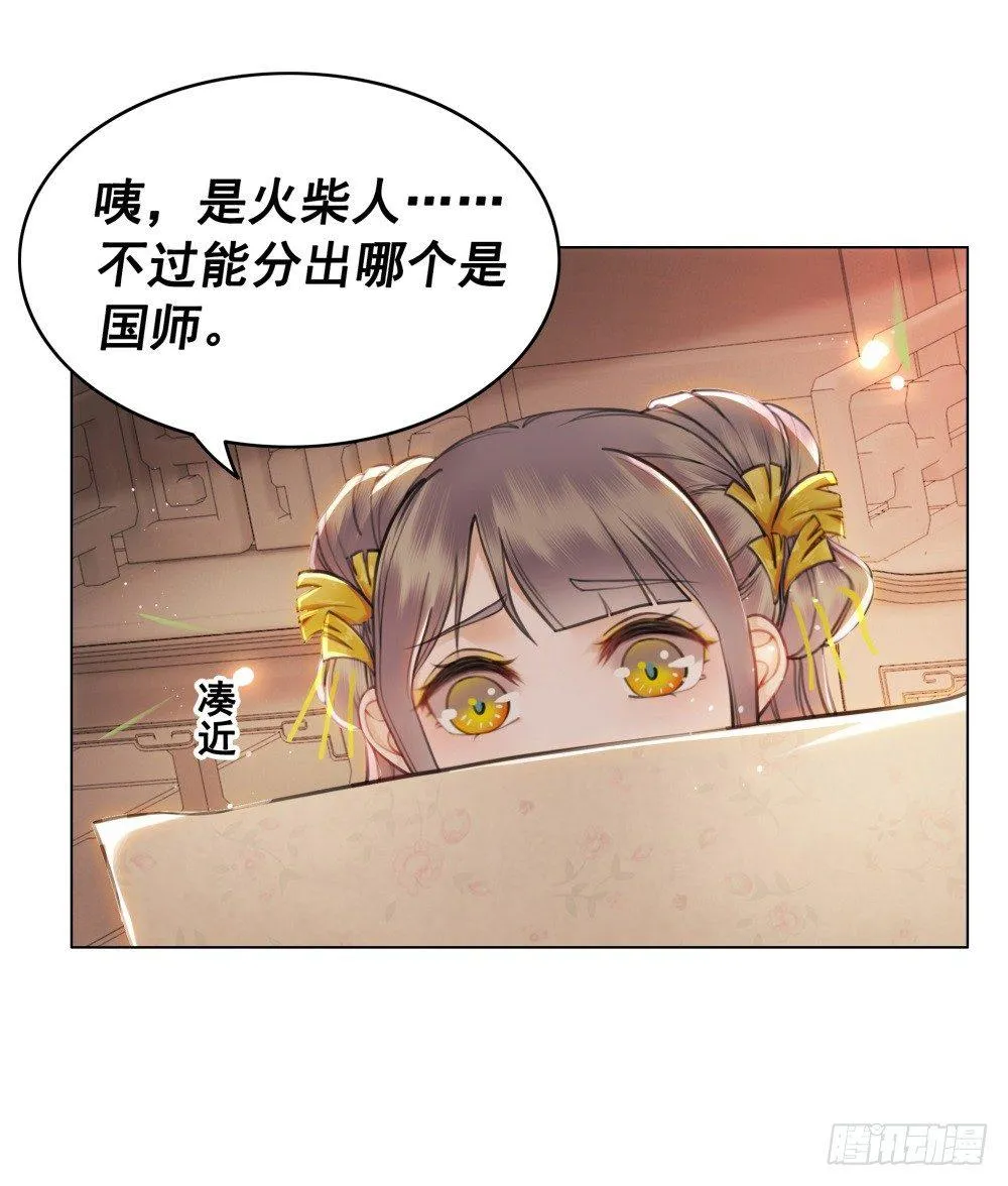 但愿一心人 第45页