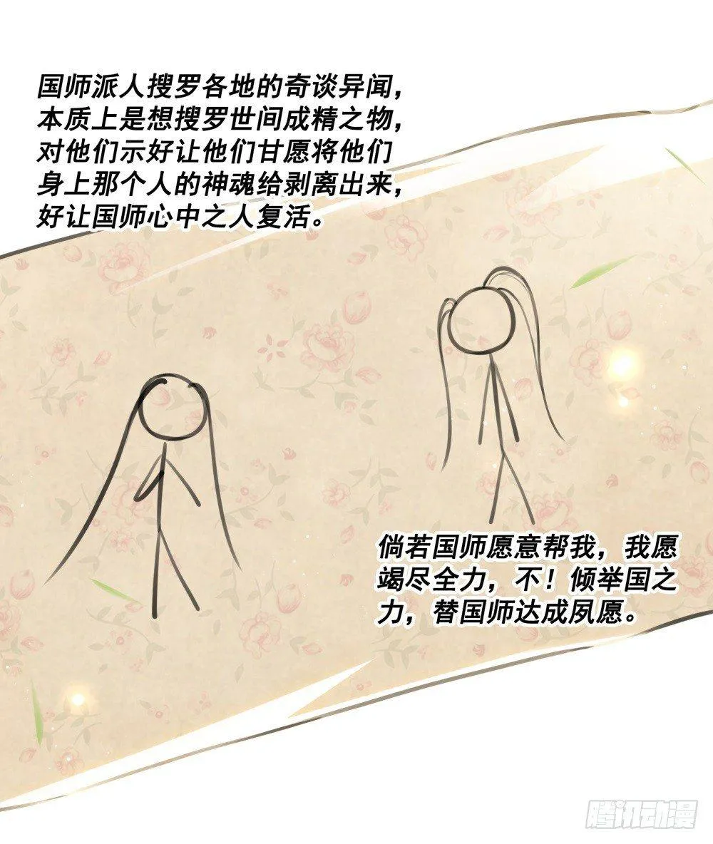 但愿一心人 第46页