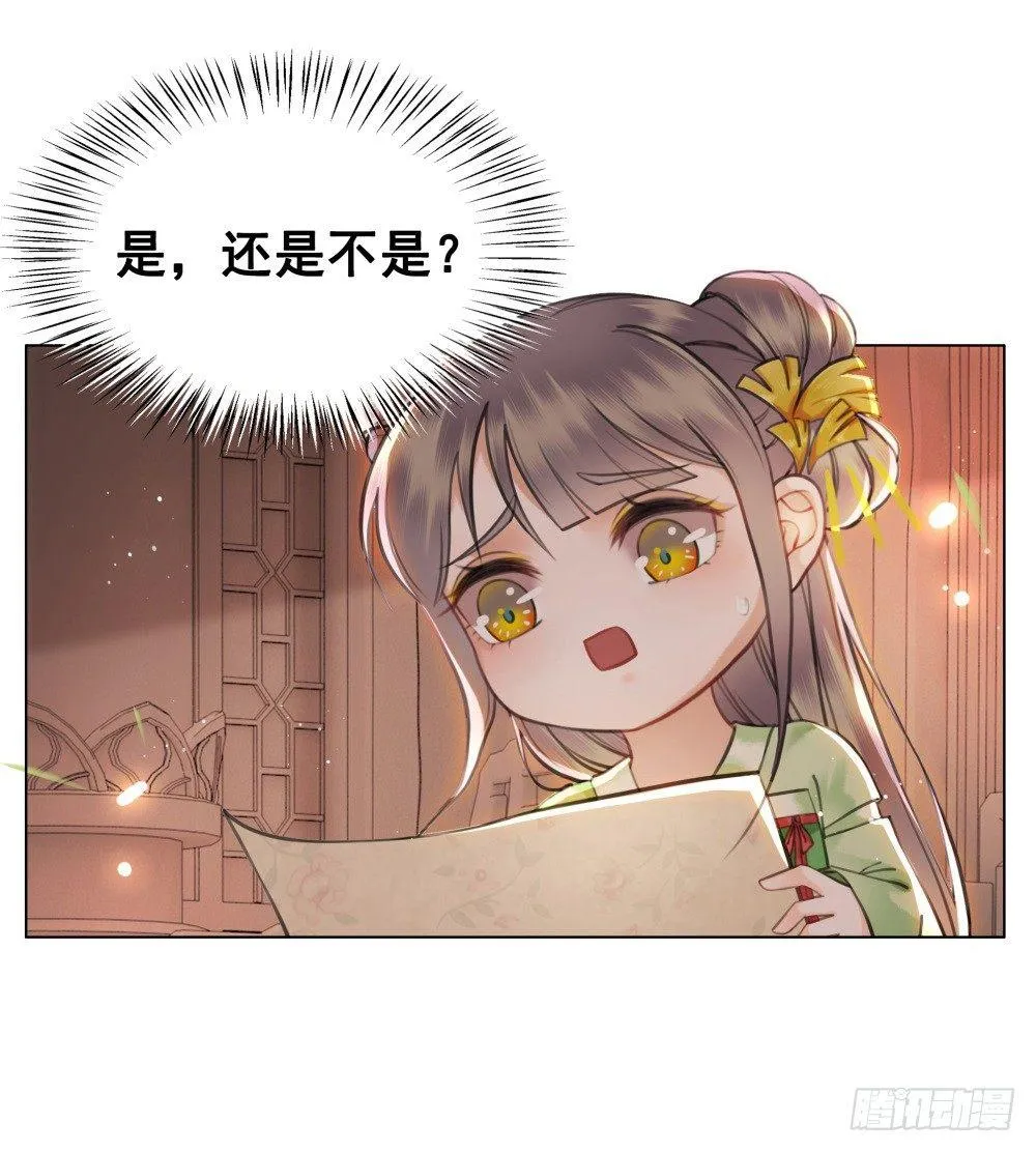 但愿一心人 第48页
