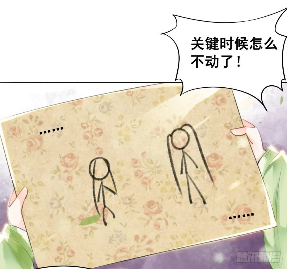但愿一心人 第49页