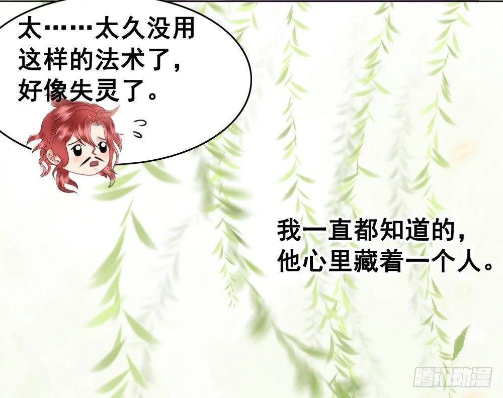 但愿一心人 第50页