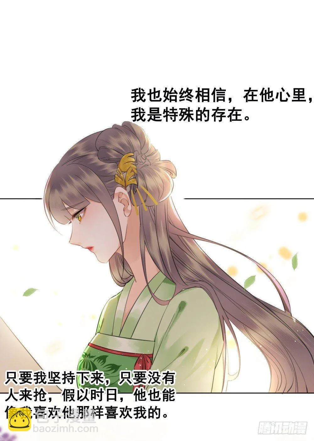 但愿一心人 第52页