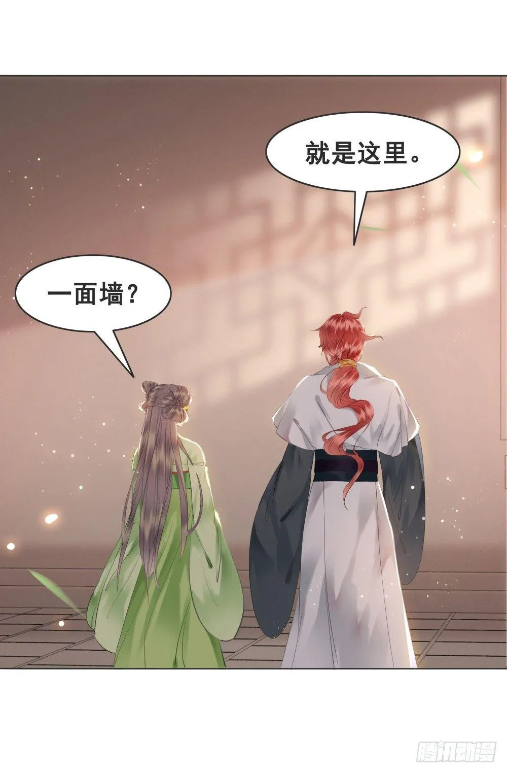 但愿一心人 第60页