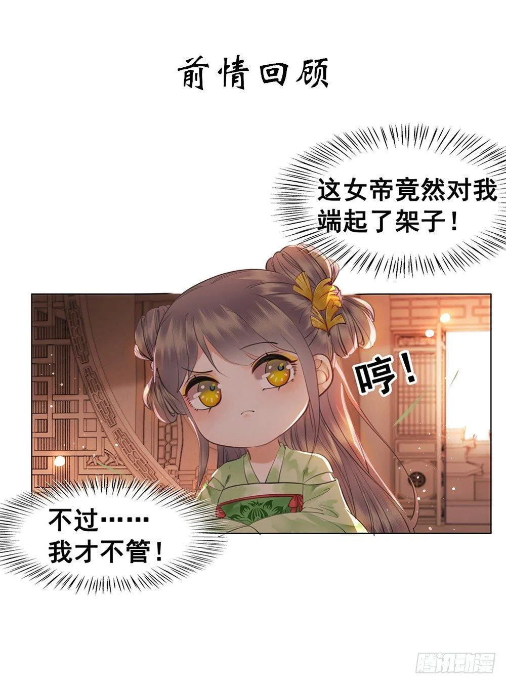 知音难觅 第1页