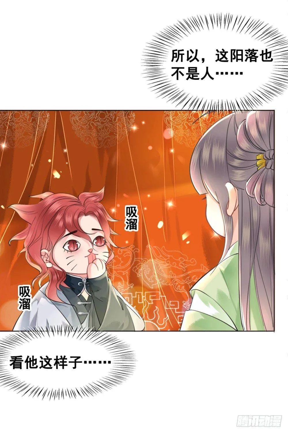 知音难觅 第14页