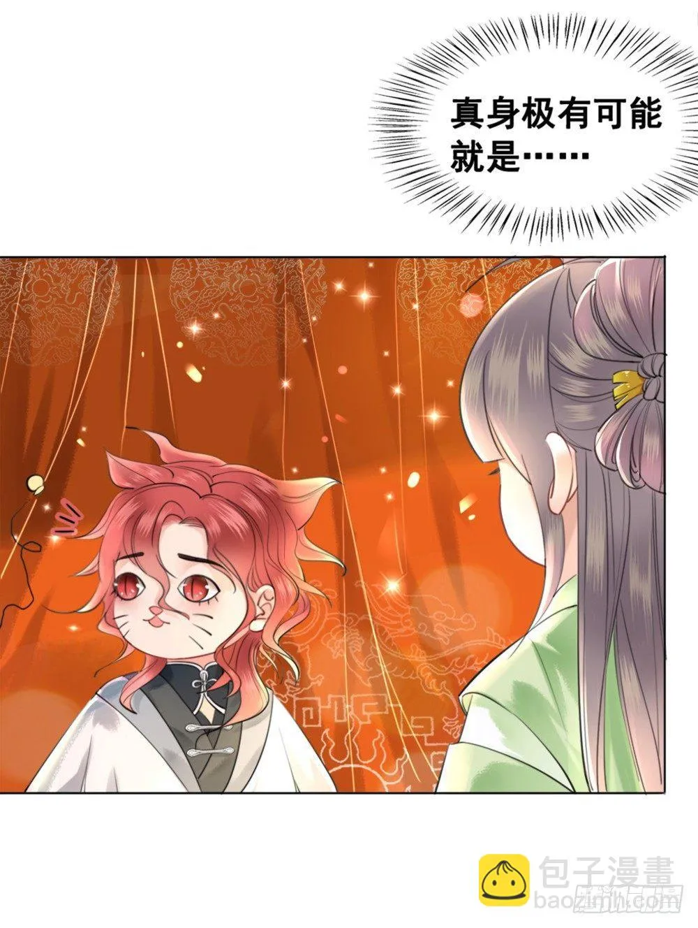 知音难觅 第15页