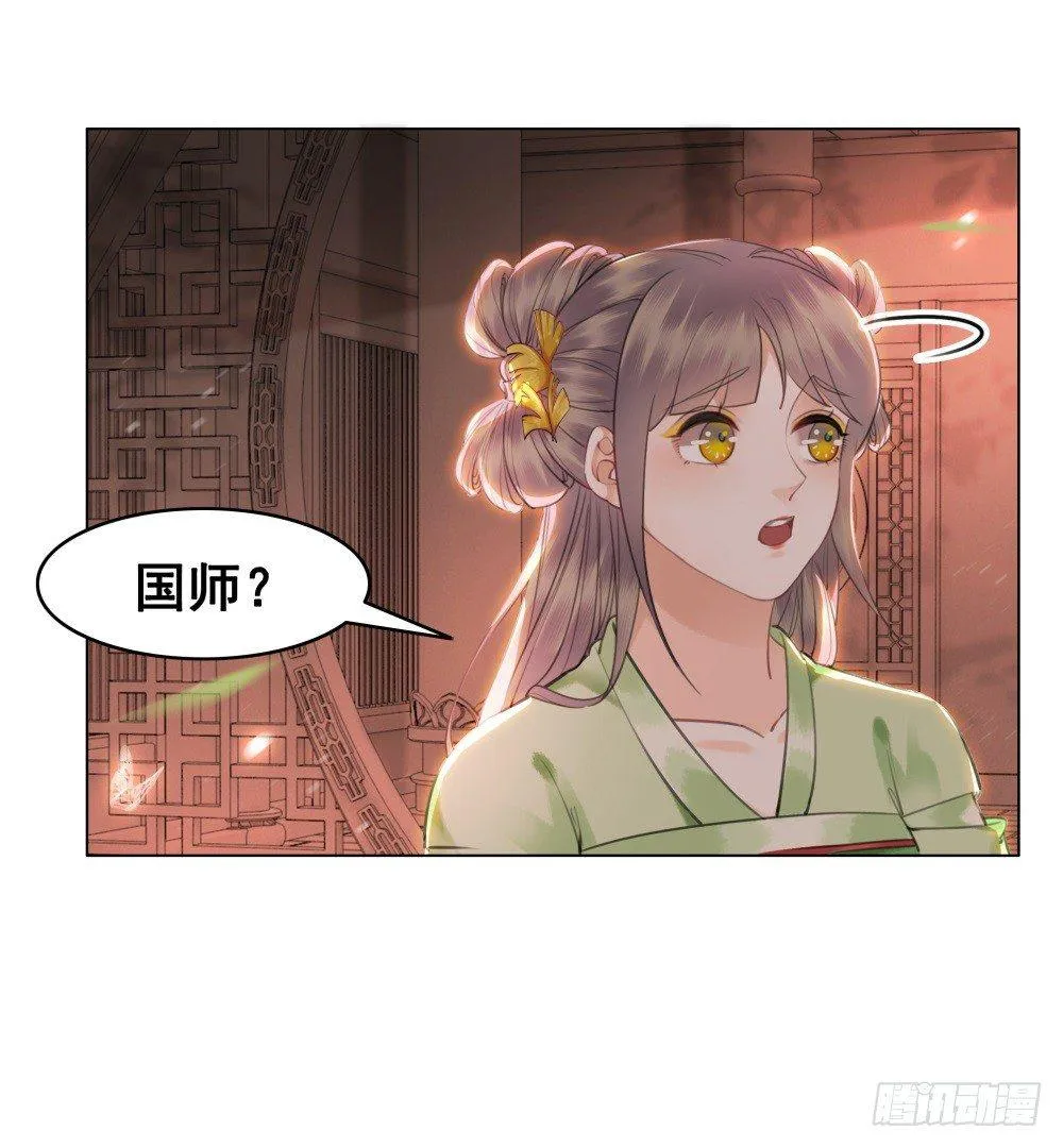 知音难觅 第20页
