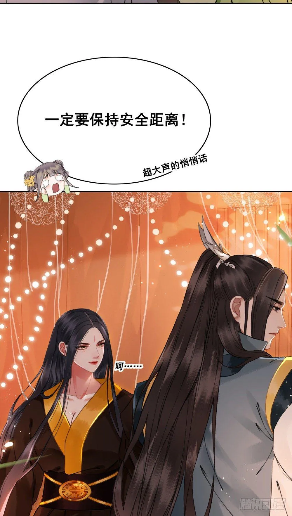 知音难觅 第23页