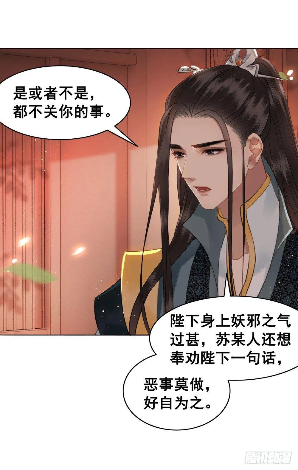 知音难觅 第37页