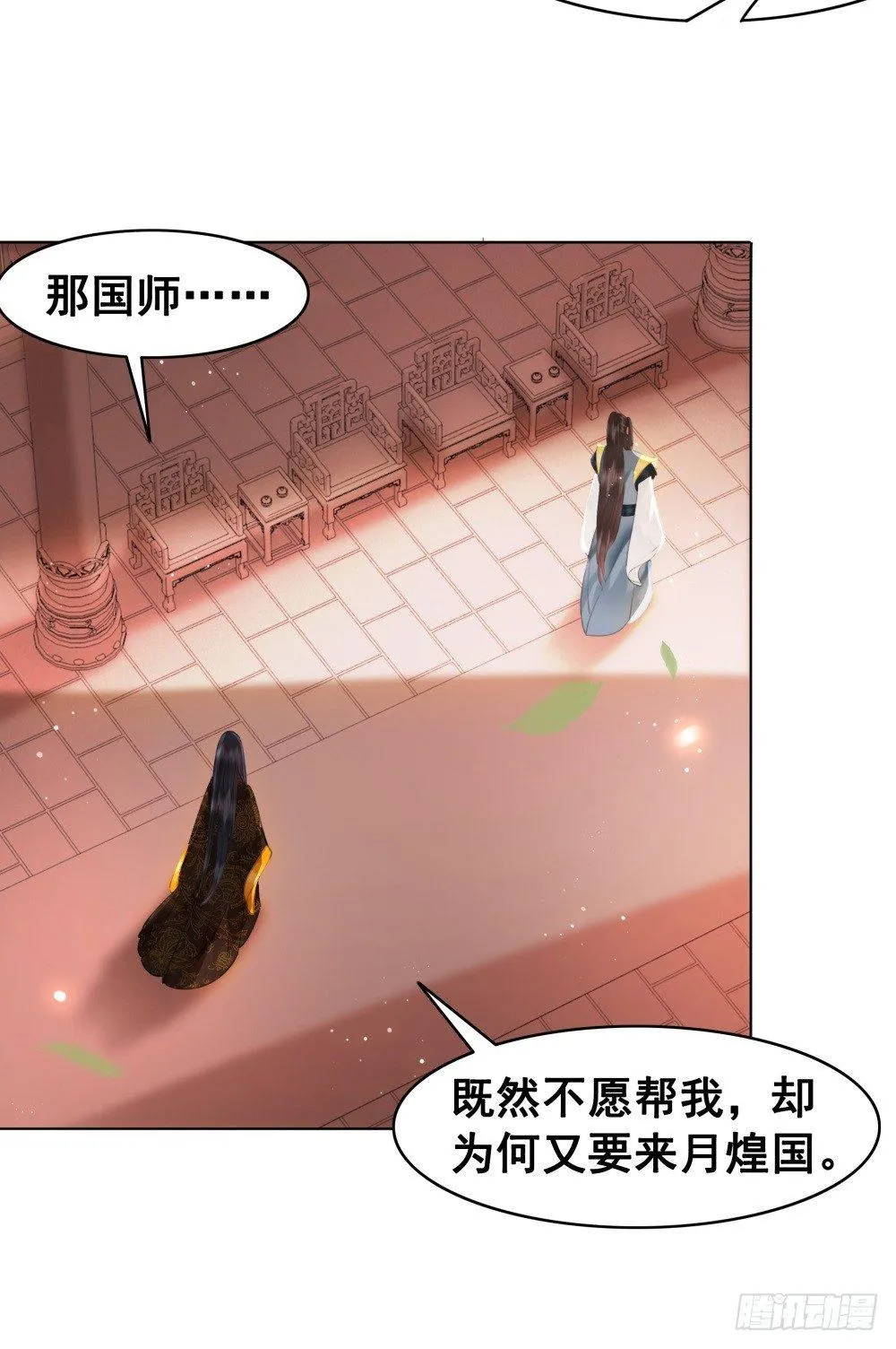 知音难觅 第39页