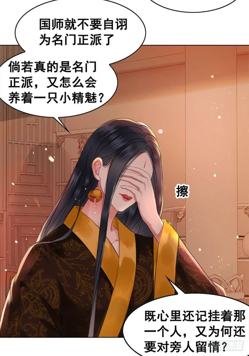 知音难觅 第43页