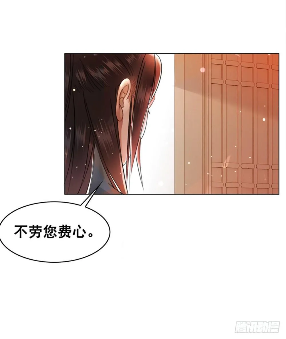 知音难觅 第45页