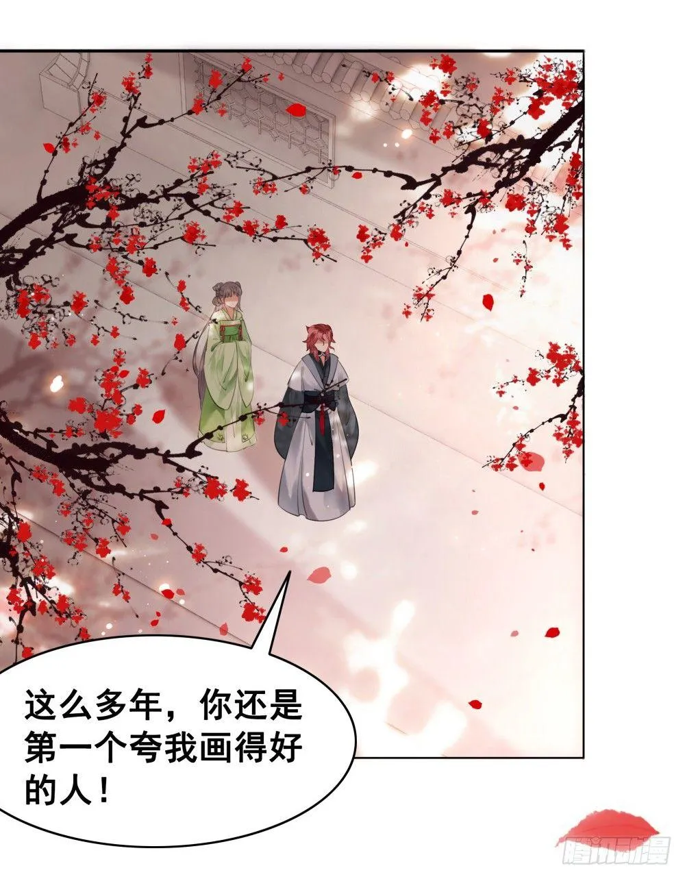 知音难觅 第50页