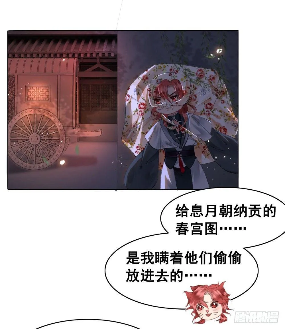 知音难觅 第52页