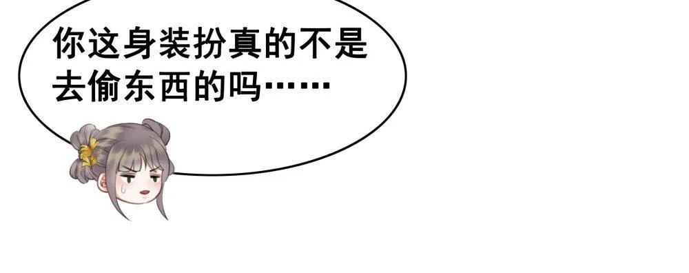 知音难觅 第53页
