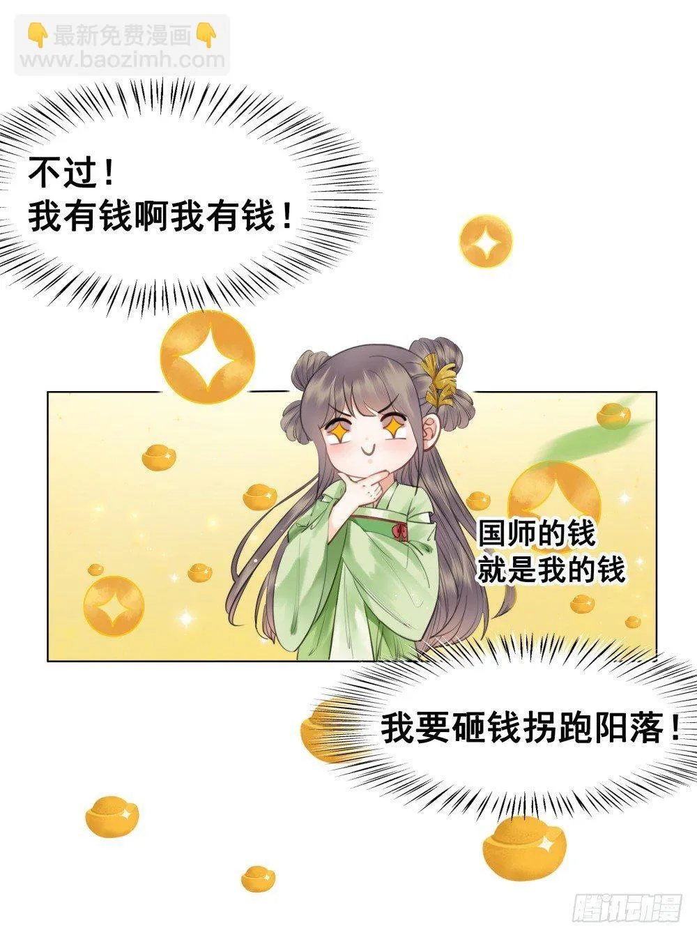 知音难觅 第62页