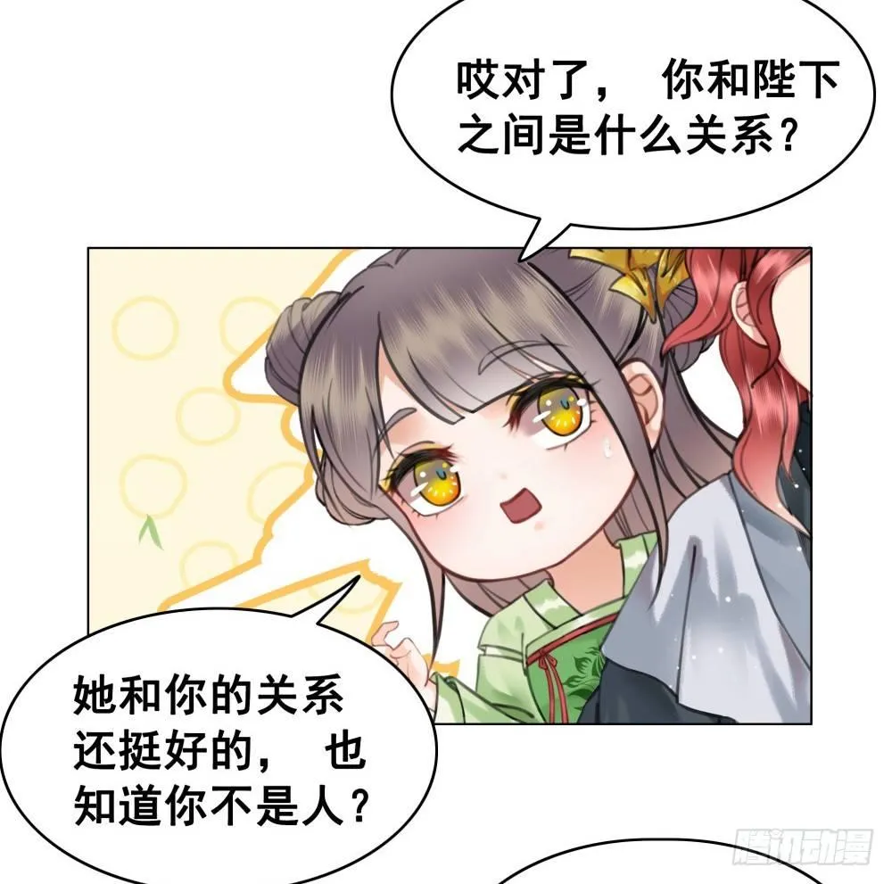 知音难觅 第70页