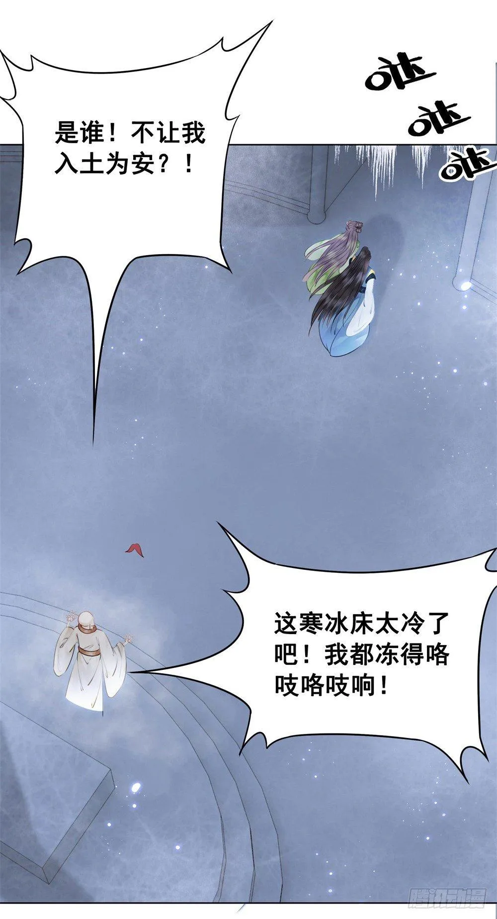 前尘往事 第19页