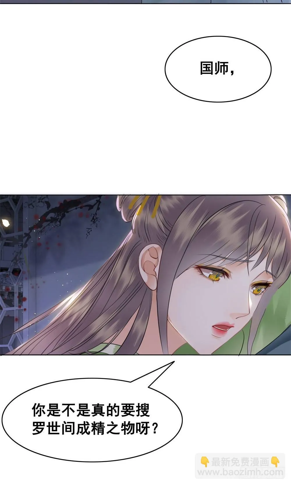 前尘往事 第24页