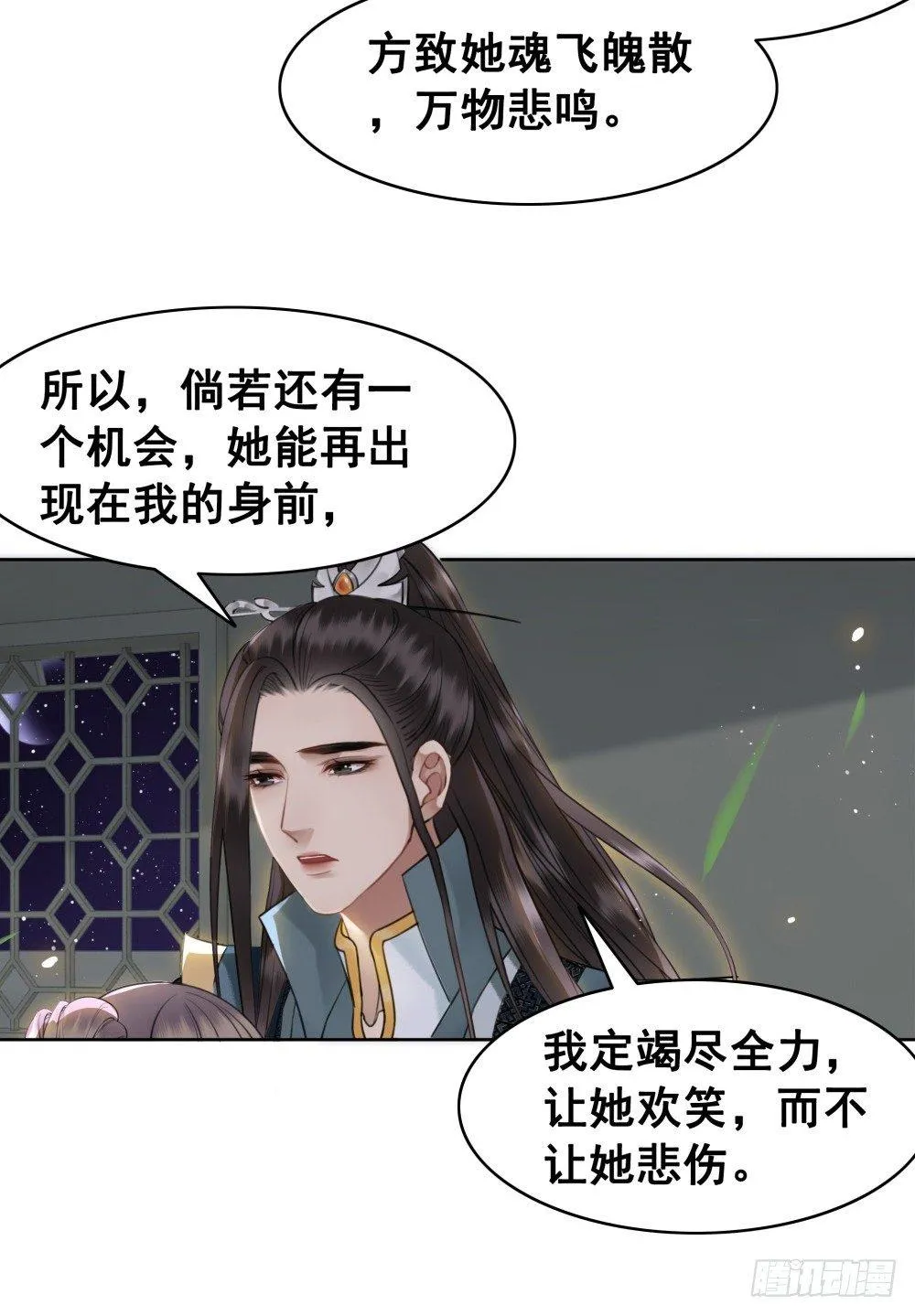 前尘往事 第39页