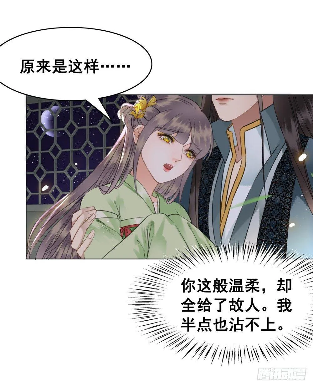 前尘往事 第40页