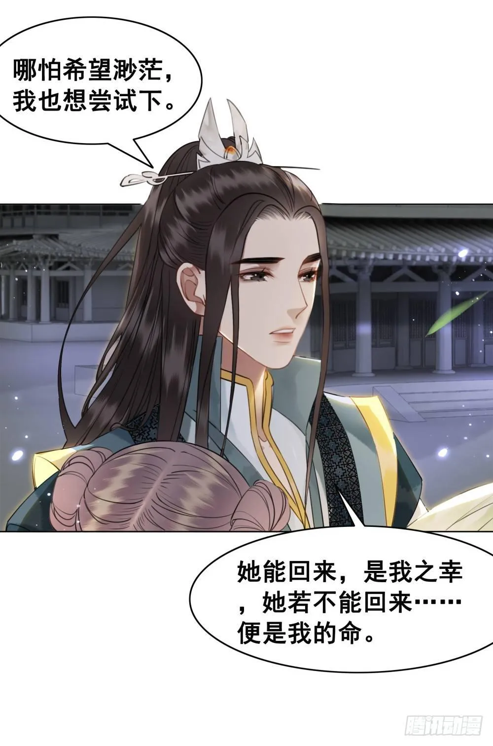 前尘往事 第43页