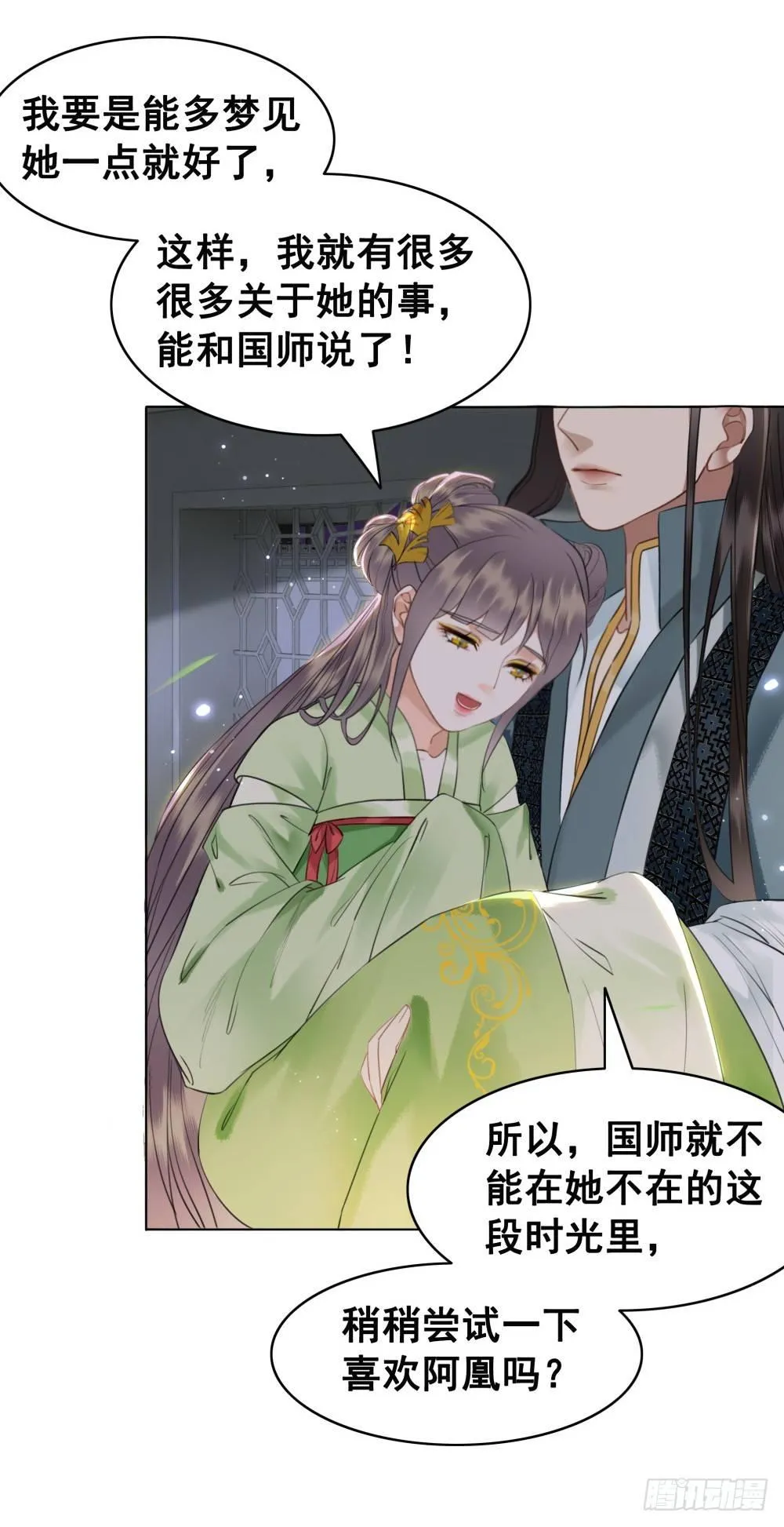 前尘往事 第44页