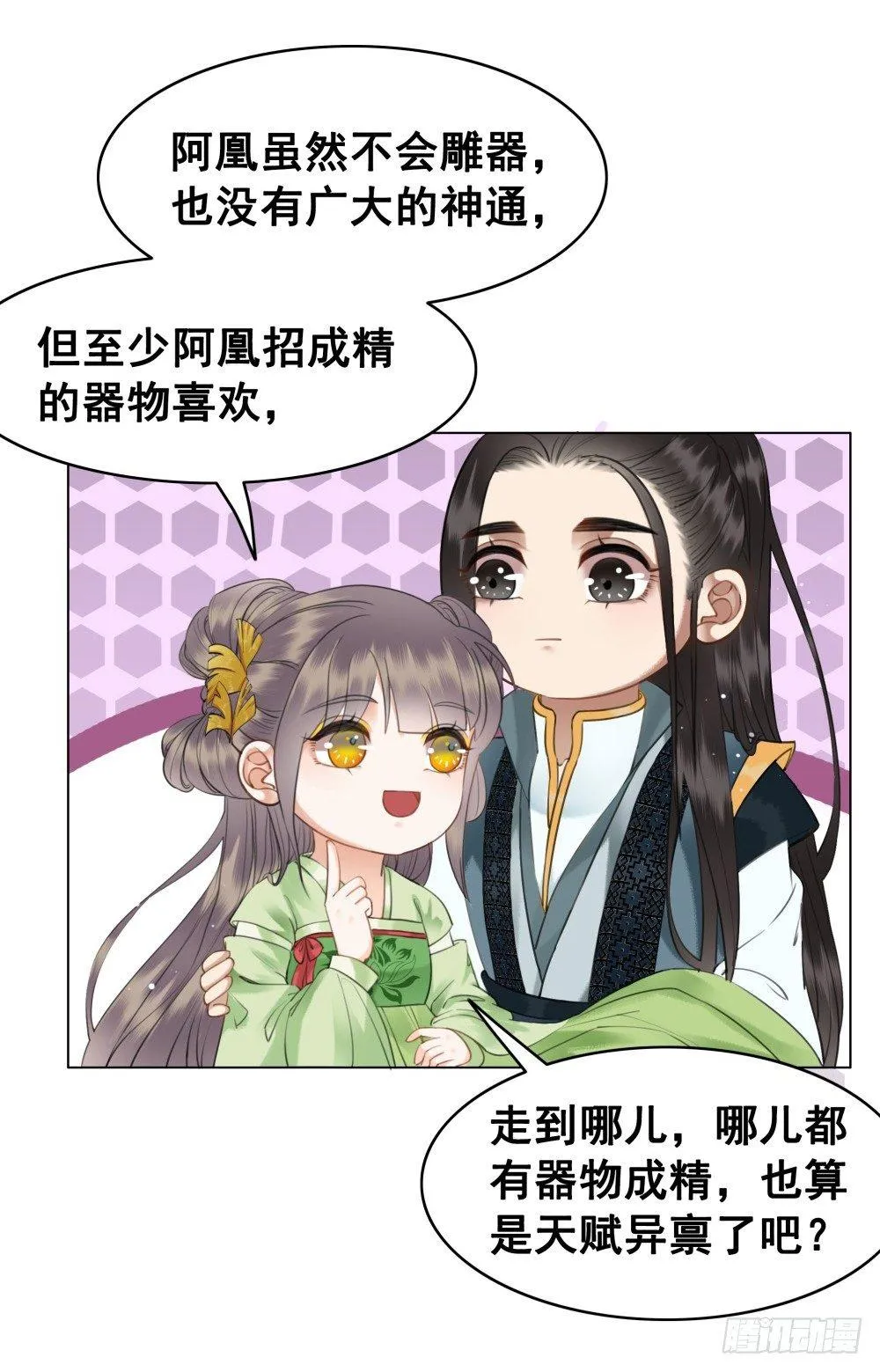 前尘往事 第46页