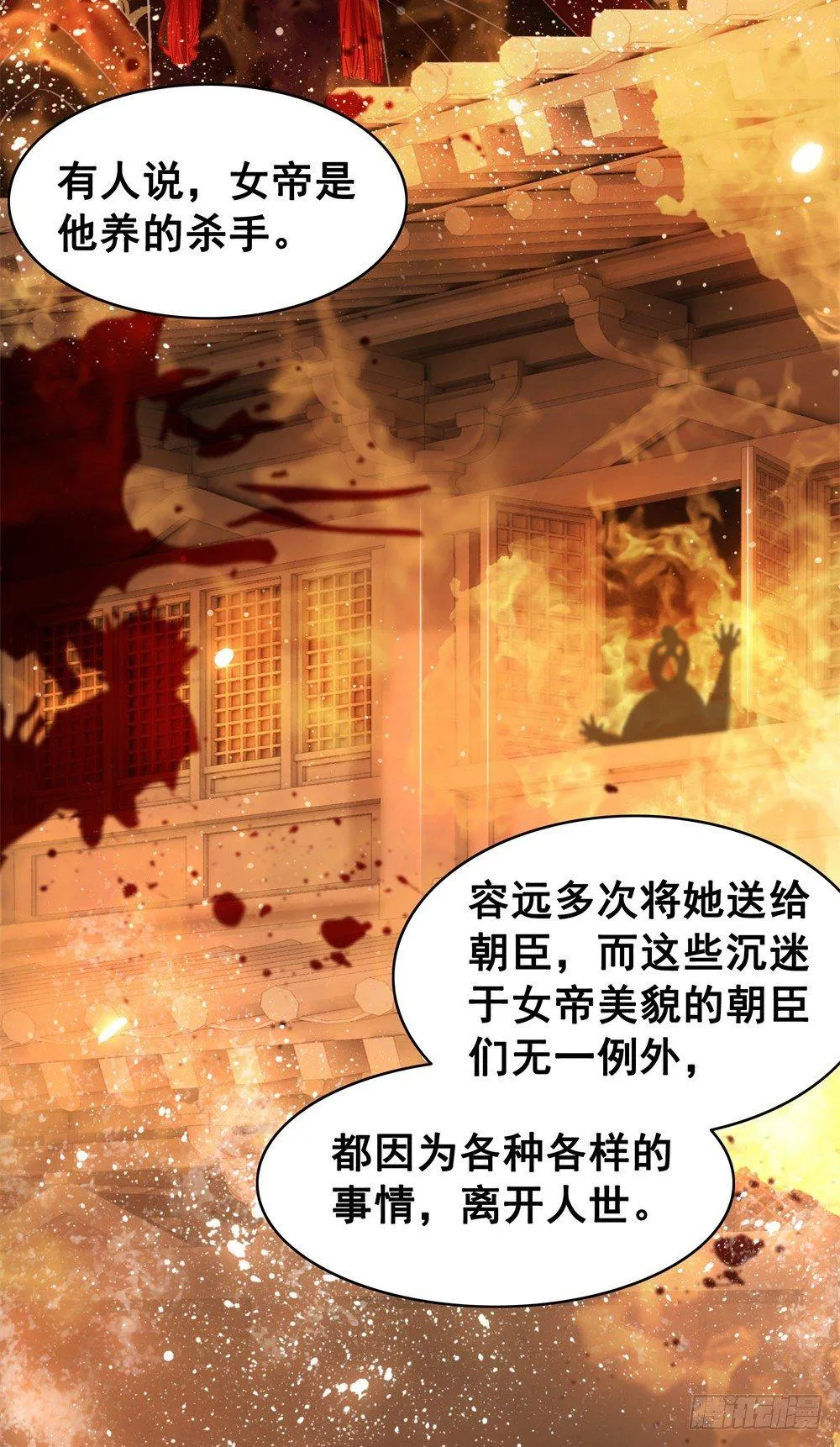 前尘往事 第57页