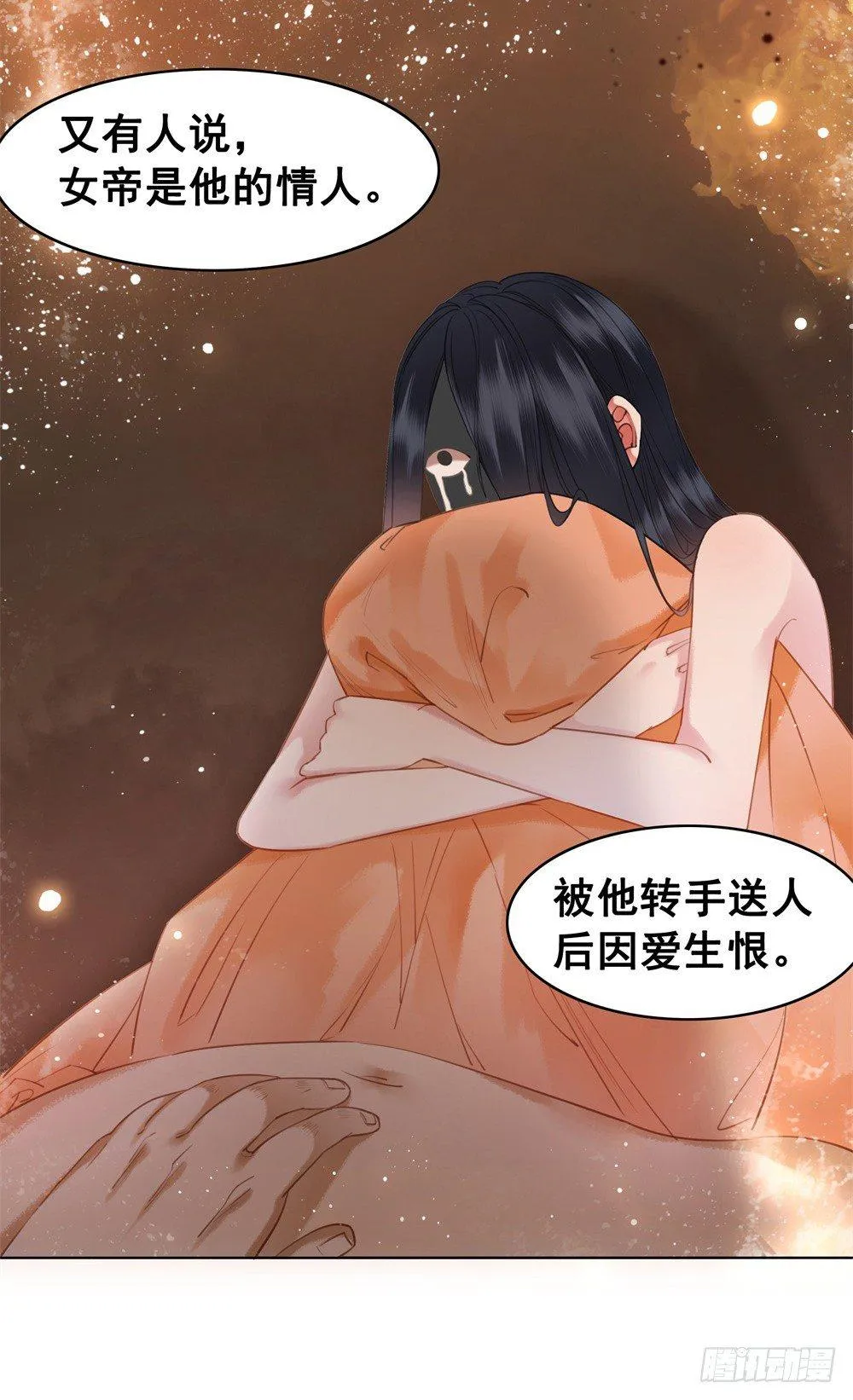 前尘往事 第58页