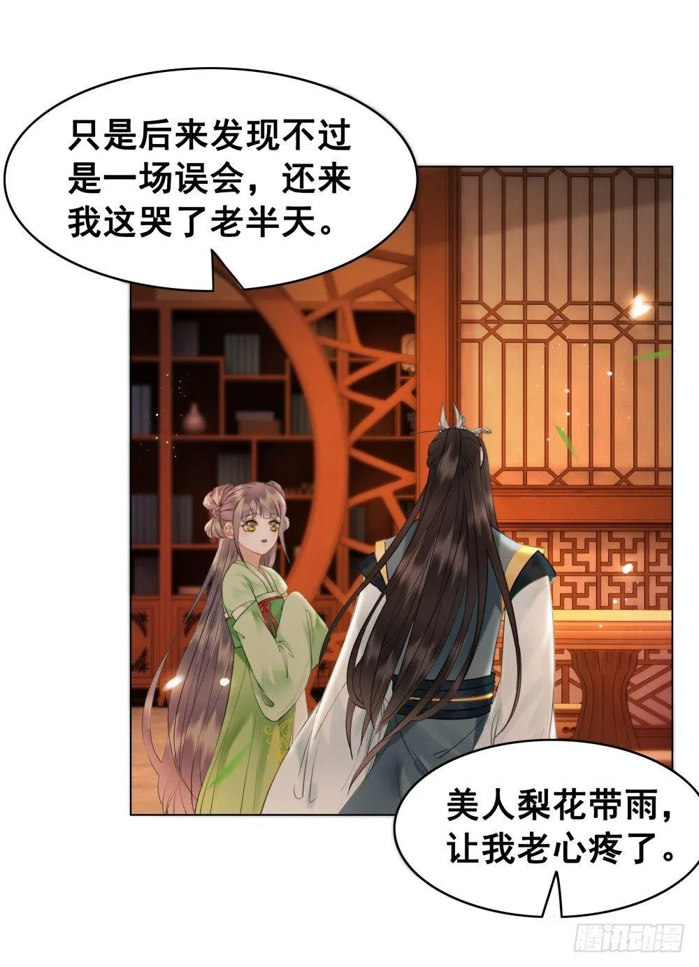 前尘往事 第63页
