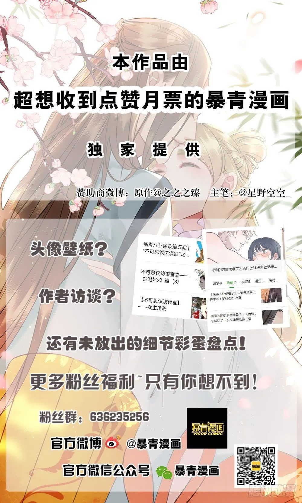 前尘往事 第65页