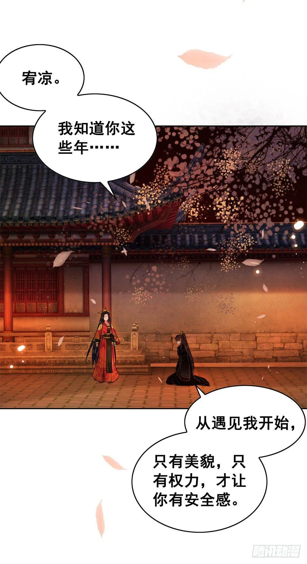 成为他喜欢的人 第7页