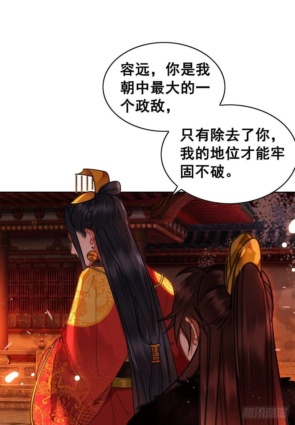 成为他喜欢的人 第12页