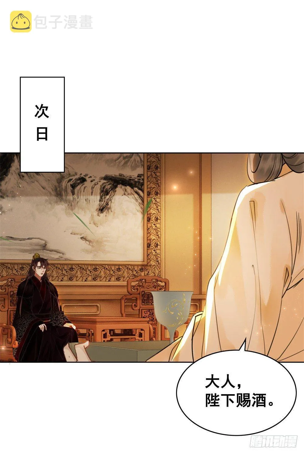 成为他喜欢的人 第20页