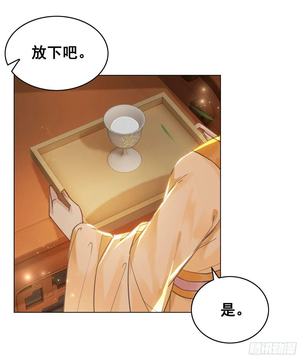 成为他喜欢的人 第21页