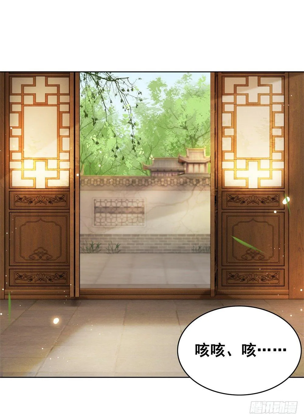 成为他喜欢的人 第26页