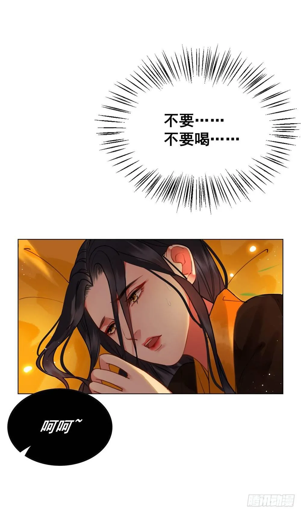 成为他喜欢的人 第29页