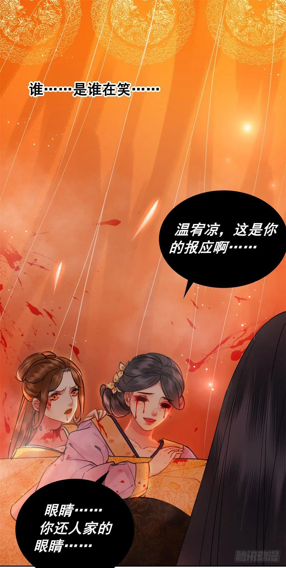 成为他喜欢的人 第30页