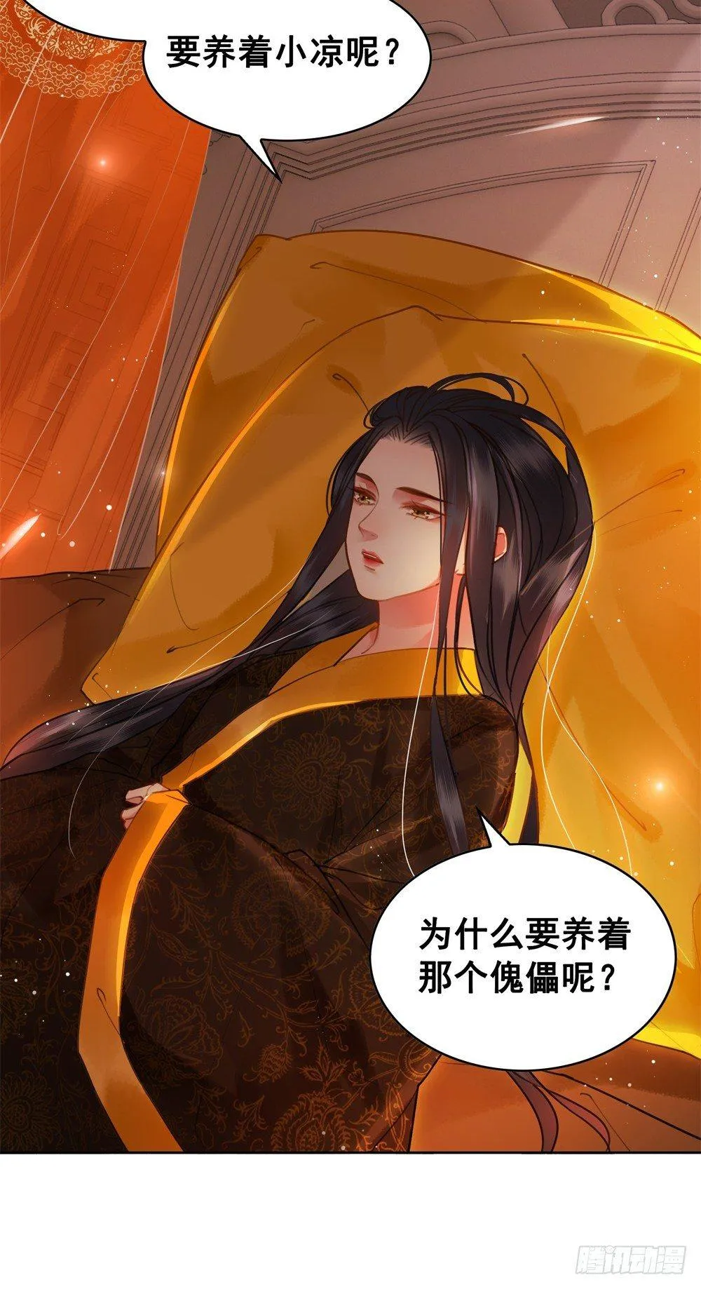 成为他喜欢的人 第34页