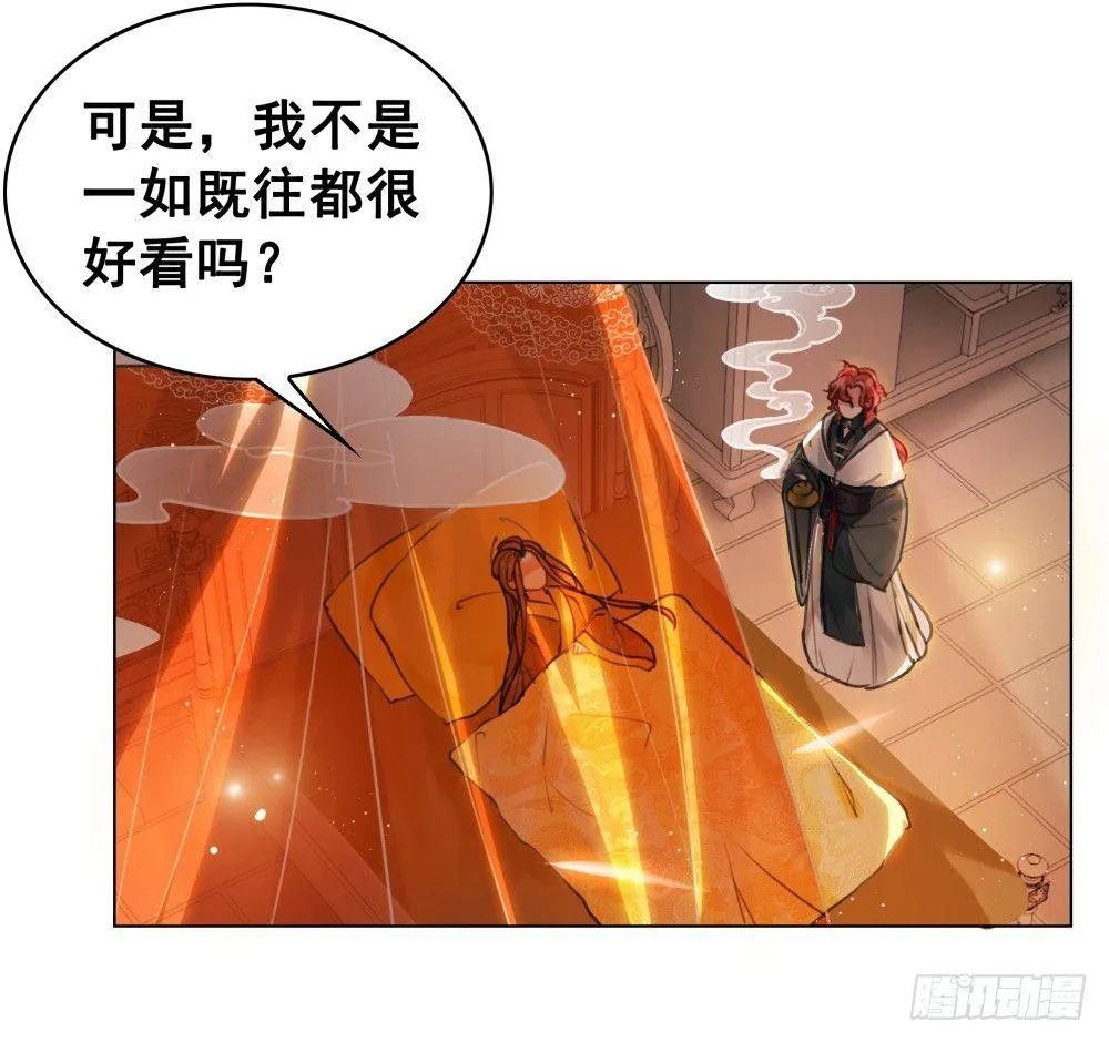 成为他喜欢的人 第36页