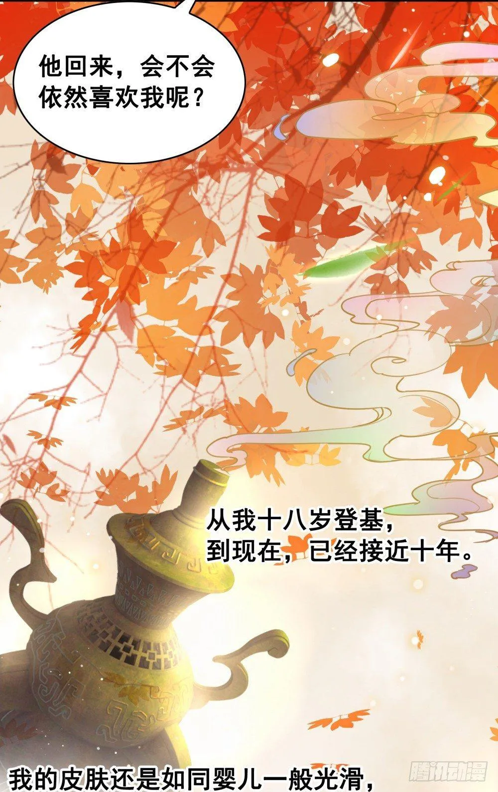 成为他喜欢的人 第38页