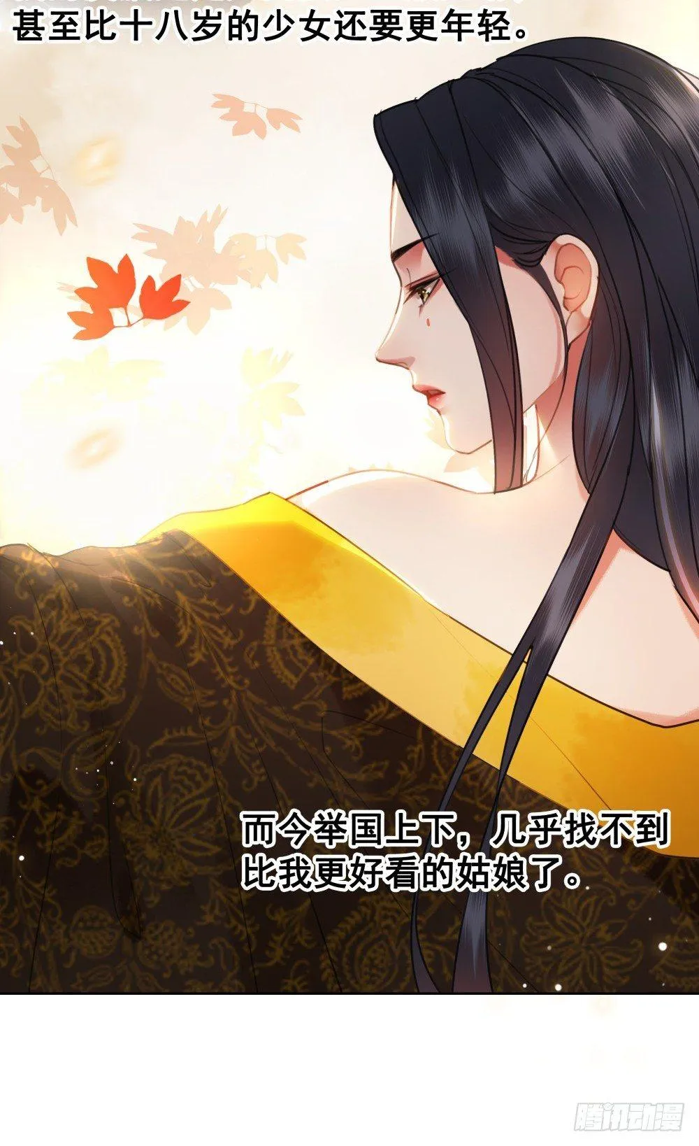 成为他喜欢的人 第39页