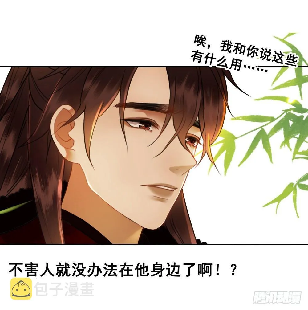 成为他喜欢的人 第44页