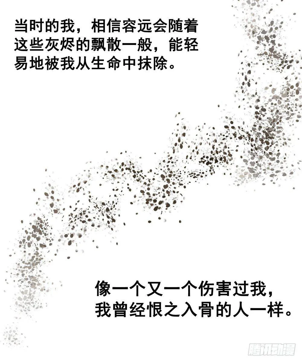 成为他喜欢的人 第52页
