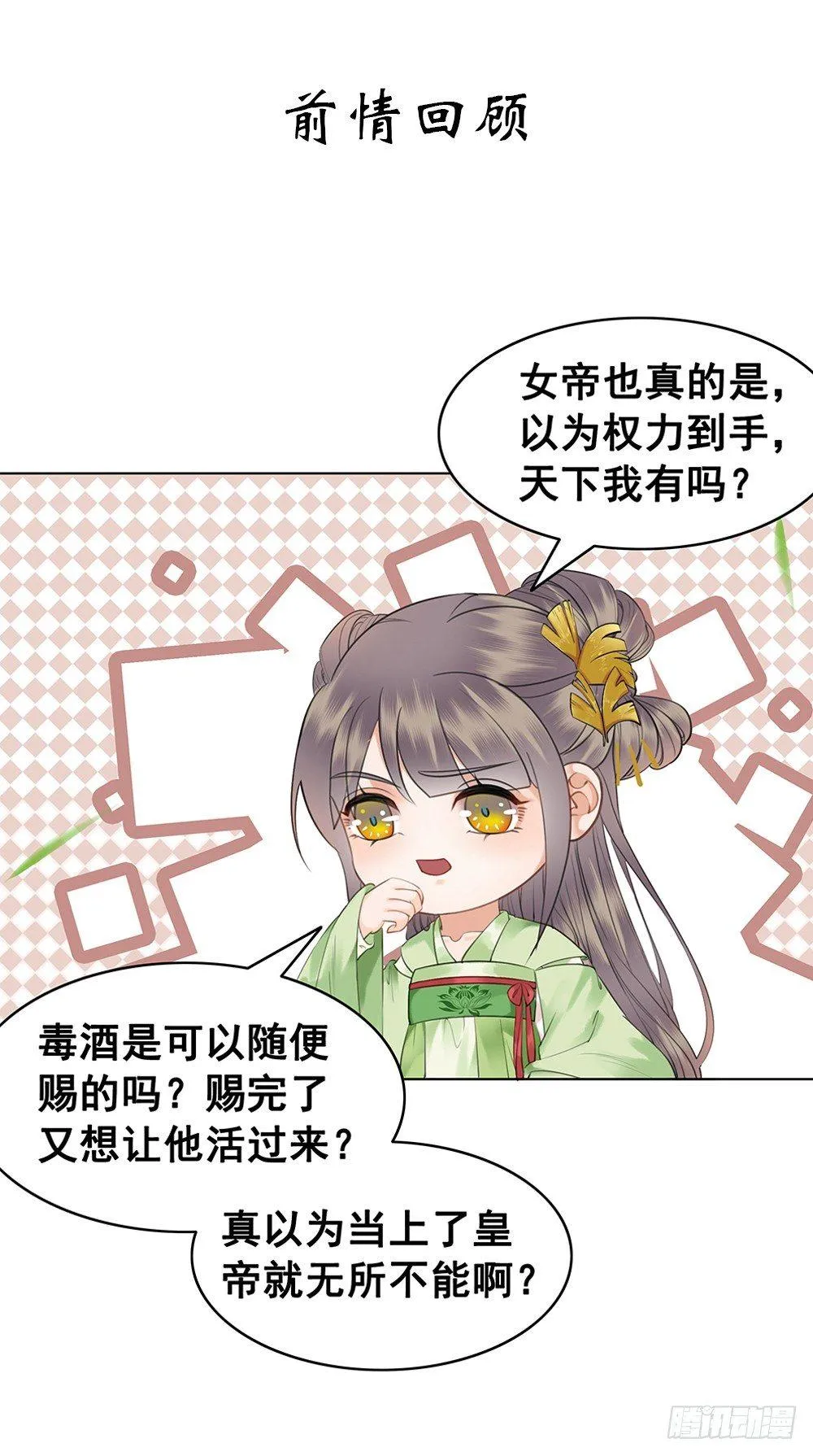 生死爱恨终断肠 第1页